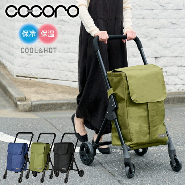 楽天市場】前押し 4輪カート オープンフロント 保温 保冷 35L キャリー