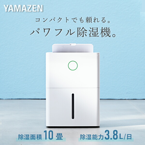 ナカトミ 除湿機 除湿器 コンプレッサー式 木造約20畳 プレハブ