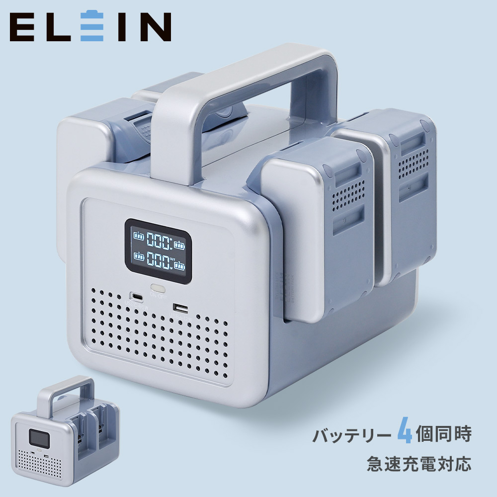 ポータブル電源 ポタ電 モバイルバッテリー リチウムイオン バッテリー 電池パック セット ソーラーパネル 60W 100W YBS-300E/YBD-5A/YSP-M60/YSP-M100 大容量 山善 YAMAZEN エレイン ELEIN 【送料無料】