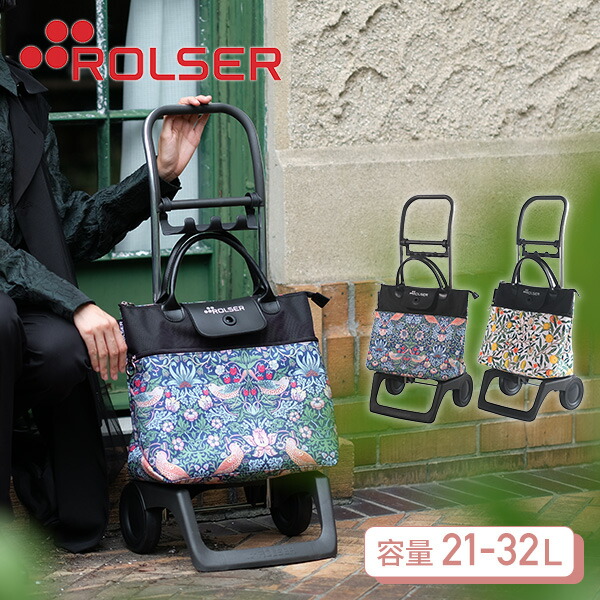 山善のトローリー