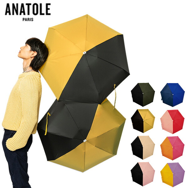 (hide)ANA&紋別　オリジナルグッズ3点セット　各二組まとめて★ 楽天市場】折りたたみ傘 Bicolores Two-tone colorblocks 傘