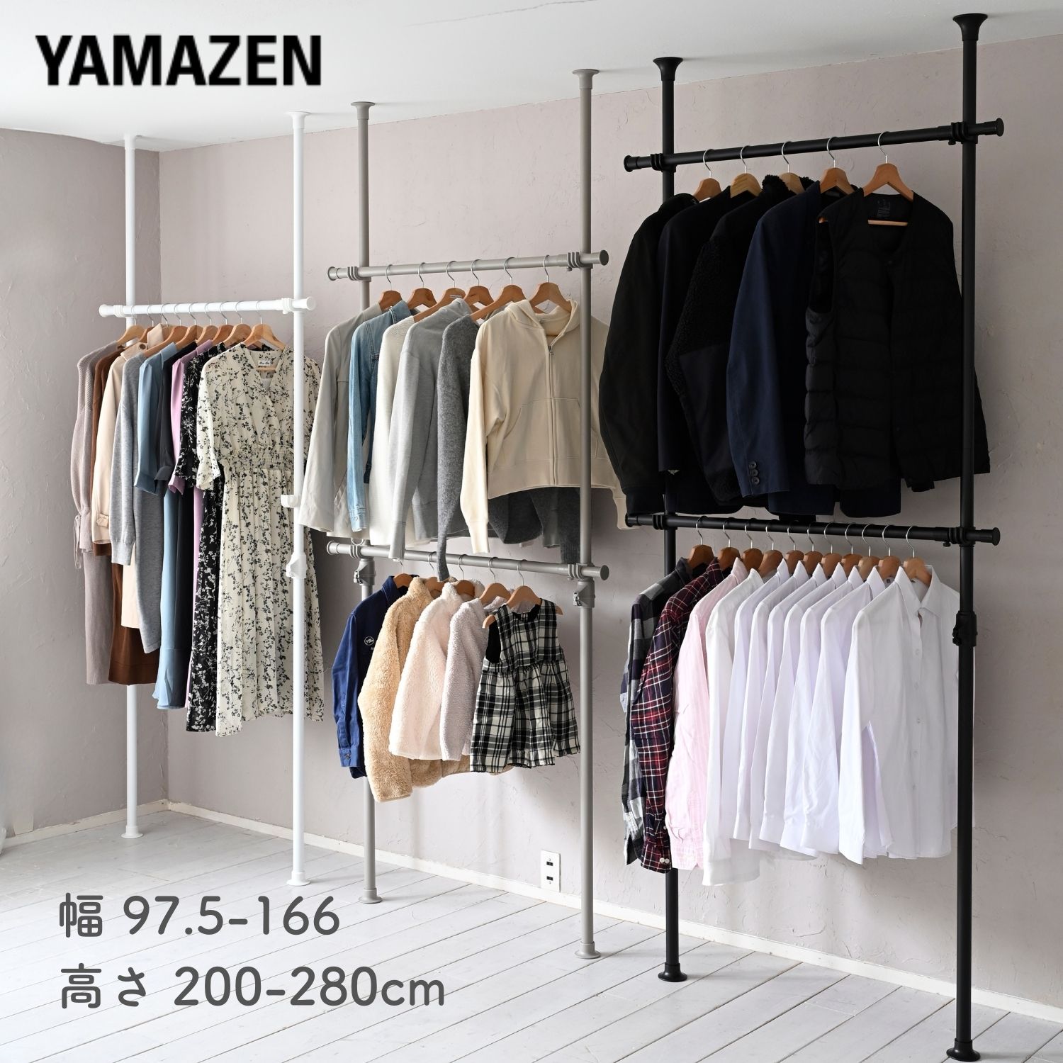 楽天市場】天井突っ張り式 ポールハンガー ラック 高さ200-280cm
