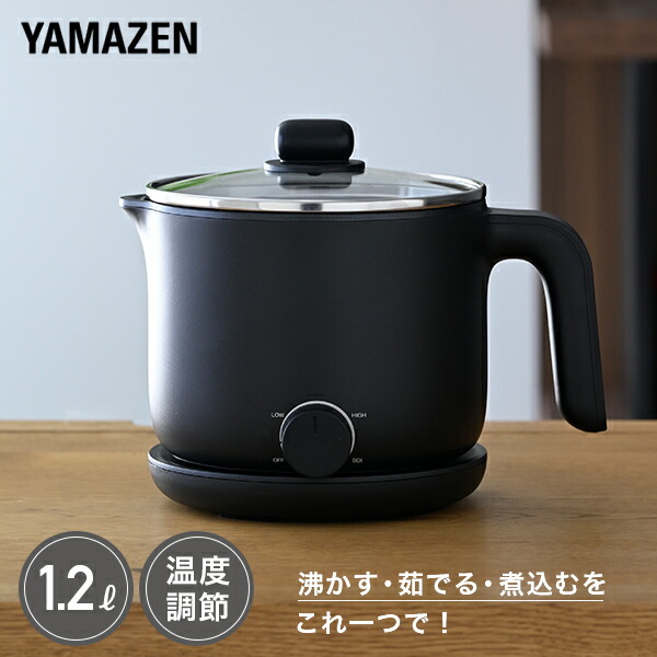 楽天市場】電気ケトル クッキングケトル 1.2L 温度調節 お料理