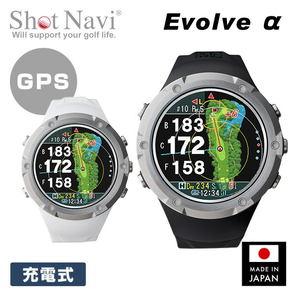 ショットナビ ShotNavi Evolve α 美品 楽天市場】ShotNavi Evolve α[アルファー] ショットナビ ゴルフ