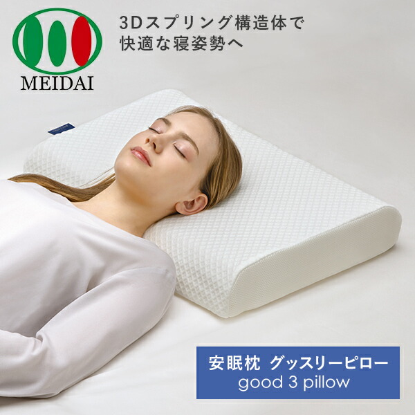 枕 3! main-t0p30.jpg