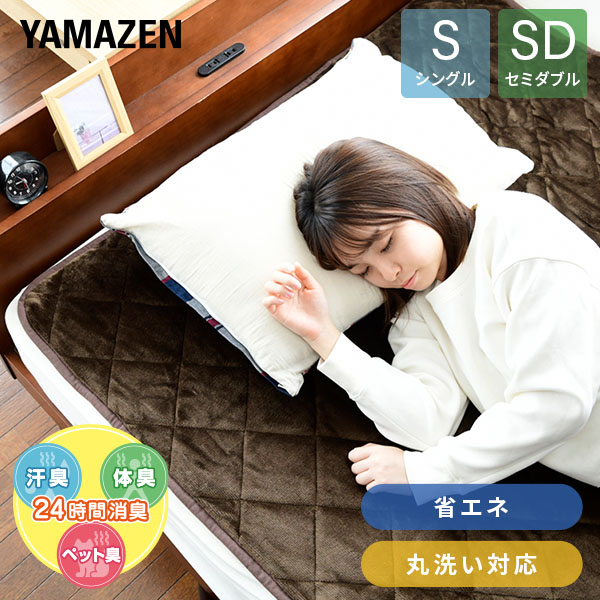 楽天市場】【ポイント10倍】敷きパッド 洗える あったか 電気