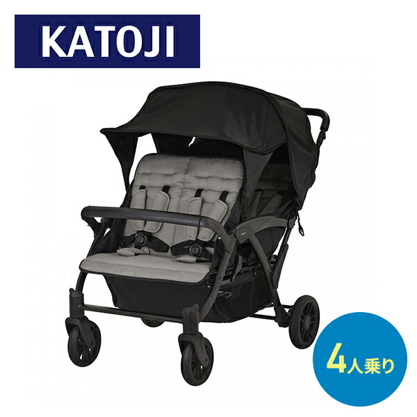KATOJI 二人乗りベビーカー2-Seater カトージ 二人乗りベビーカー 2-Seater next 軽量8.3kg 後席＋