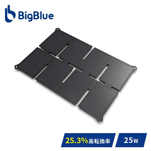 【新品】BigBlue 24W ソーラーチャージャー太陽光充電 ポータブル充電器 楽天市場】Bigblue ソーラーチャージャー 24W B502 充電