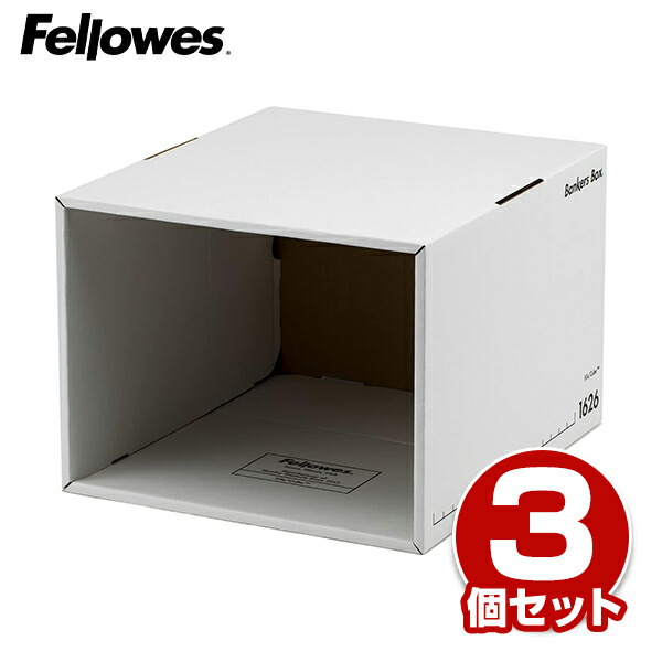 楽天市場】バンカーズボックス 1626s ファイルキューブ 3枚1パック FE