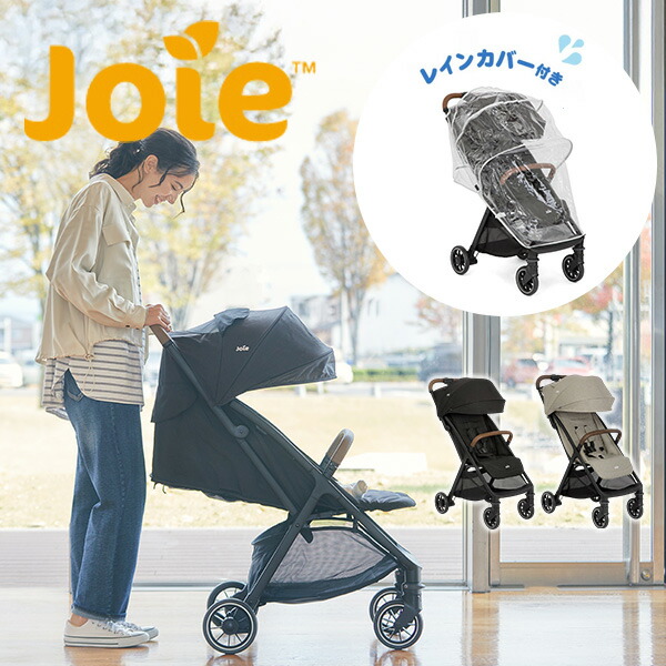 【極美品】レインカバー Joie ジョイー ライトトラックスエア 三輪ベビーカー Joie ジョイー ベビーカー ライトトラックス3 DLX (ムーンロック