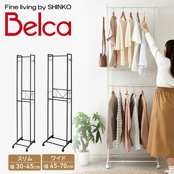 楽天市場】ハンガーラック 2段 伸縮タイプ 幅30-45/45-70 KP-2HS/KP