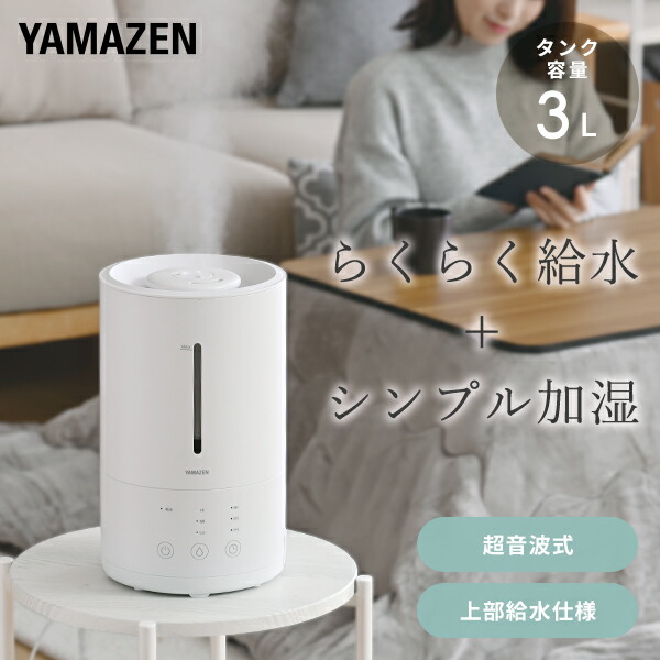 楽天市場】【P10倍 12/11 9:59迄】 加湿器 超音波式 超音波加湿器 上