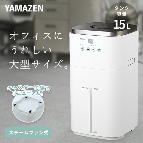 楽天市場】加湿器 スチームファン式加湿器 大型 上部給水 (木造
