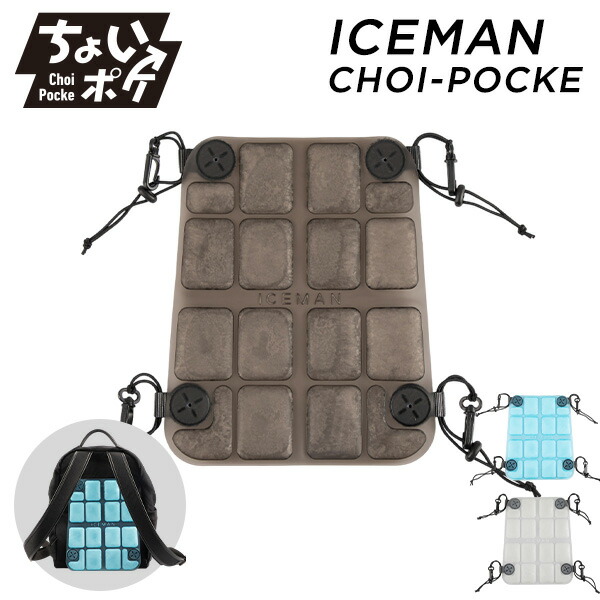 楽天市場】アイスマン ICEMAN 冷感シート ちょいポケ PCM 冷却