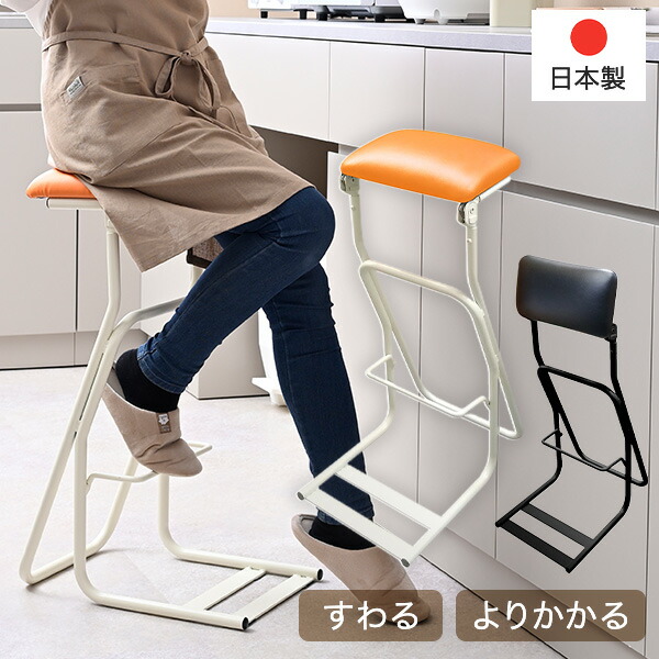 テンポラリーチェアZ スタンディングチェア 立ち仕事 TEZ-685 立ち作業 デスクワーク テレワーク 接客 レジ打ち 足腰 姿勢 カウンターチェア チェア 椅子 ルネセイコウ 【送料無料】｜ｅ家具スタイル