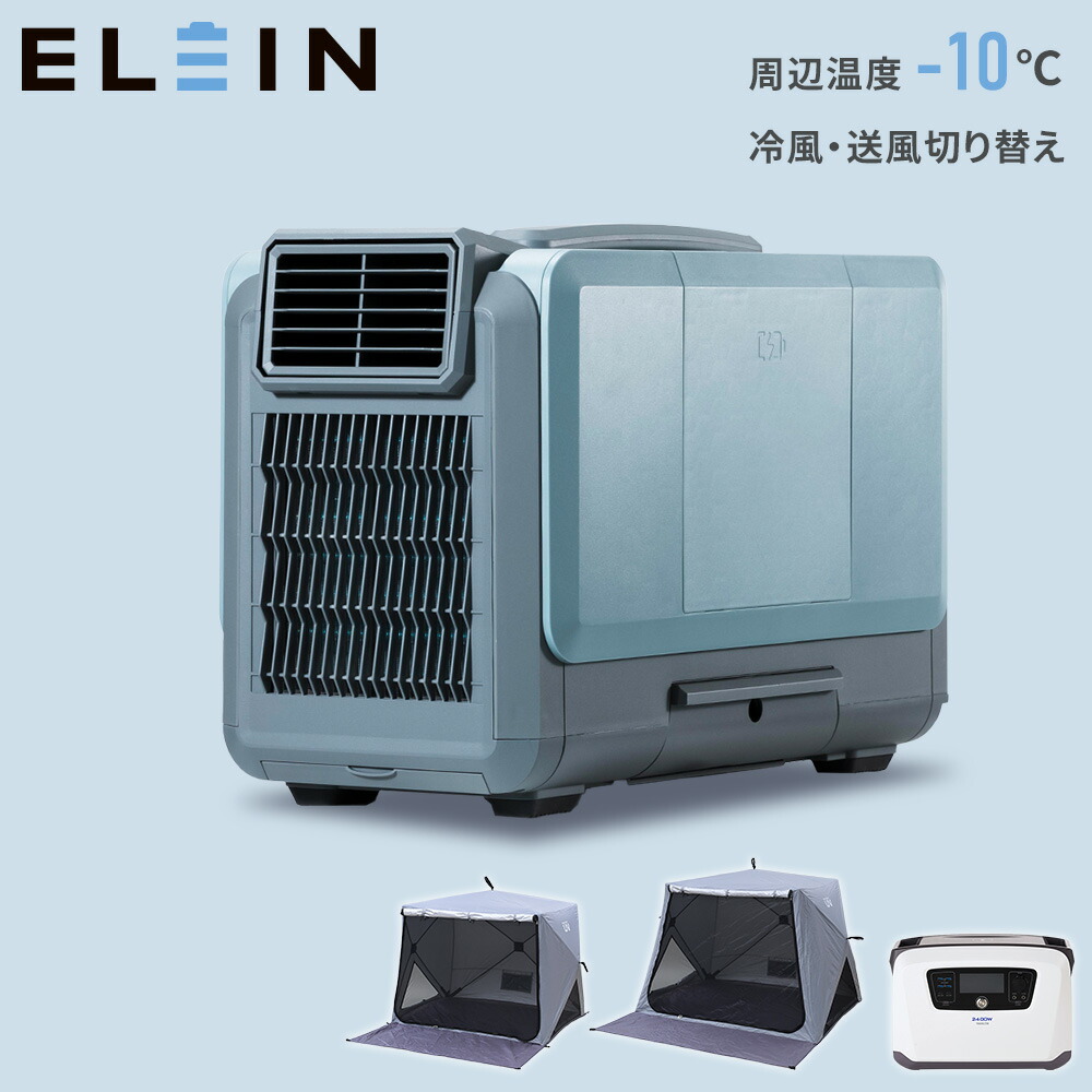 YAMAZEN スポットクーラーYBC-C04と 未使用バッテリー付き　送料込み YBC-C04 ELEIN スポットクーラー 電池パック対応 コードレス 1台