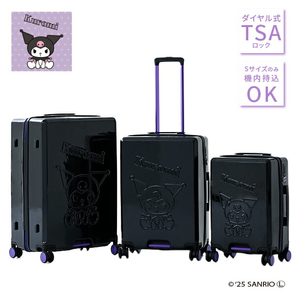 サンリオ クロミ キャリーバッグ sanrio（サンリオ） クロミ キャリーバッグ 59L : サンリオオンライン