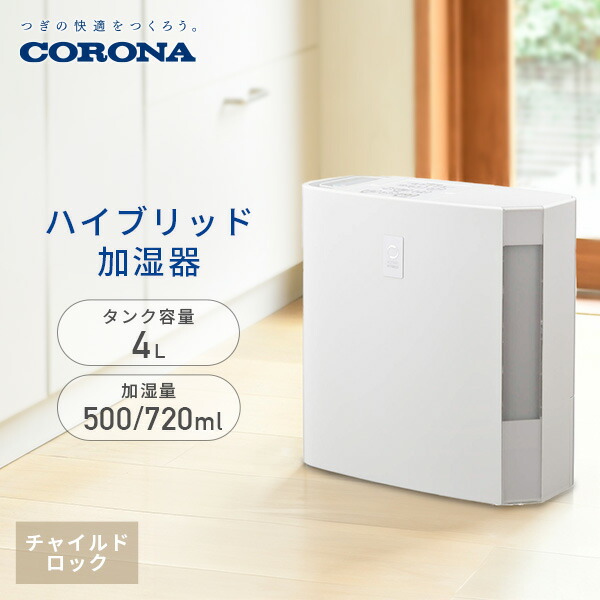 楽天市場】加湿器 ハイブリッド加湿器 ハイブリッド式加湿器