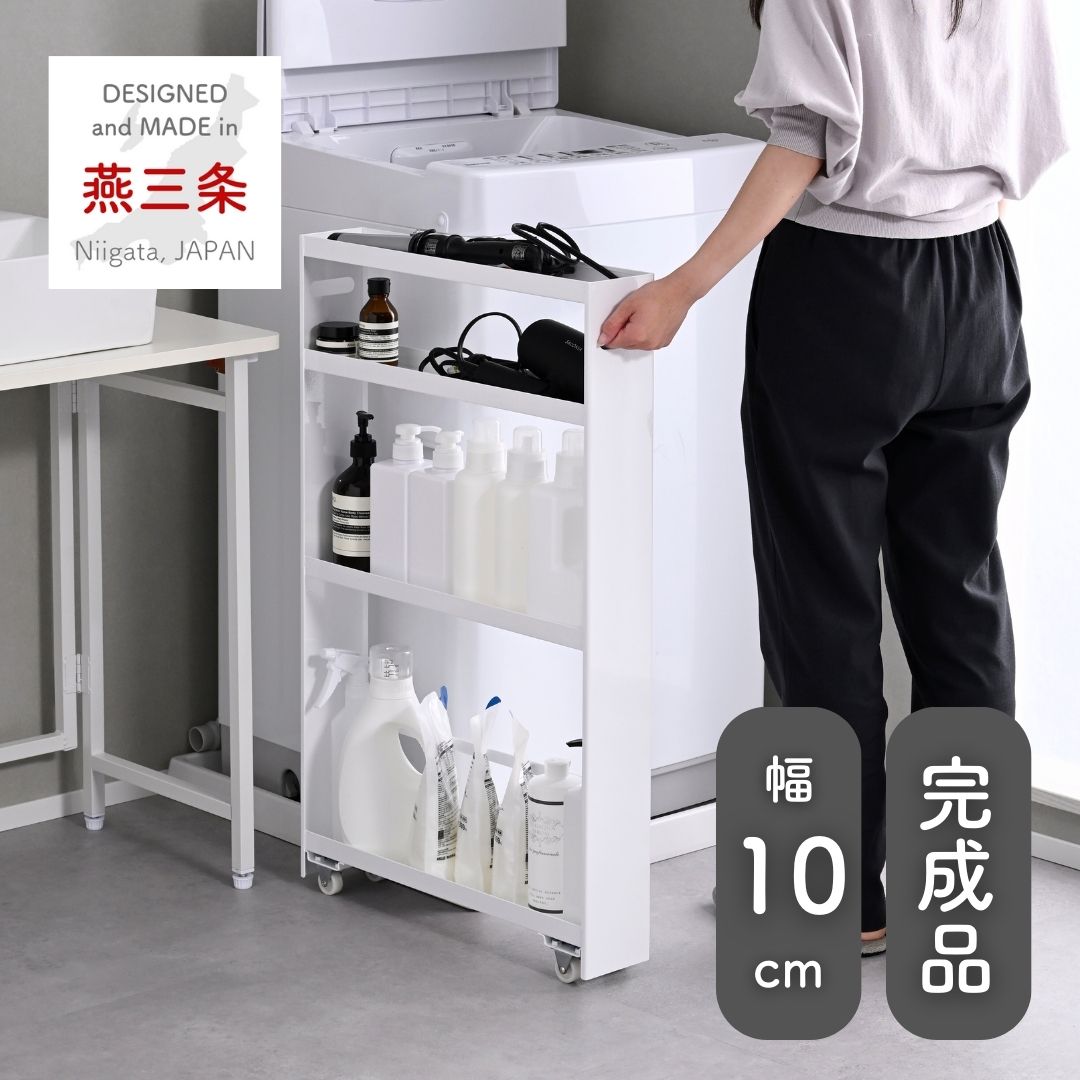 山善のトローリー