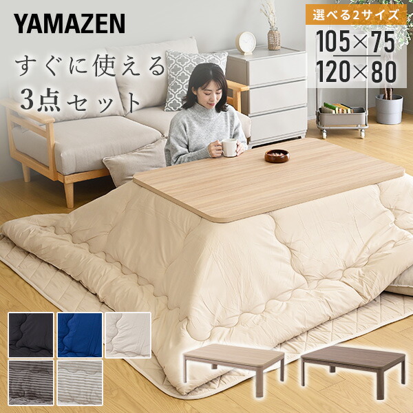 山善のトローリー