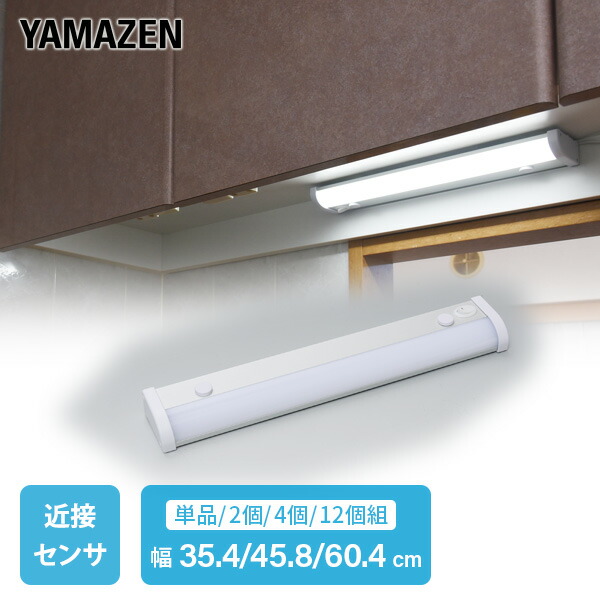 山善 - 【あつぽん4つセット】新品未使用】LEDライト　安心の YAMAZEN 71ED-2TJtmL._UF1000,1000_QL80_.jpg