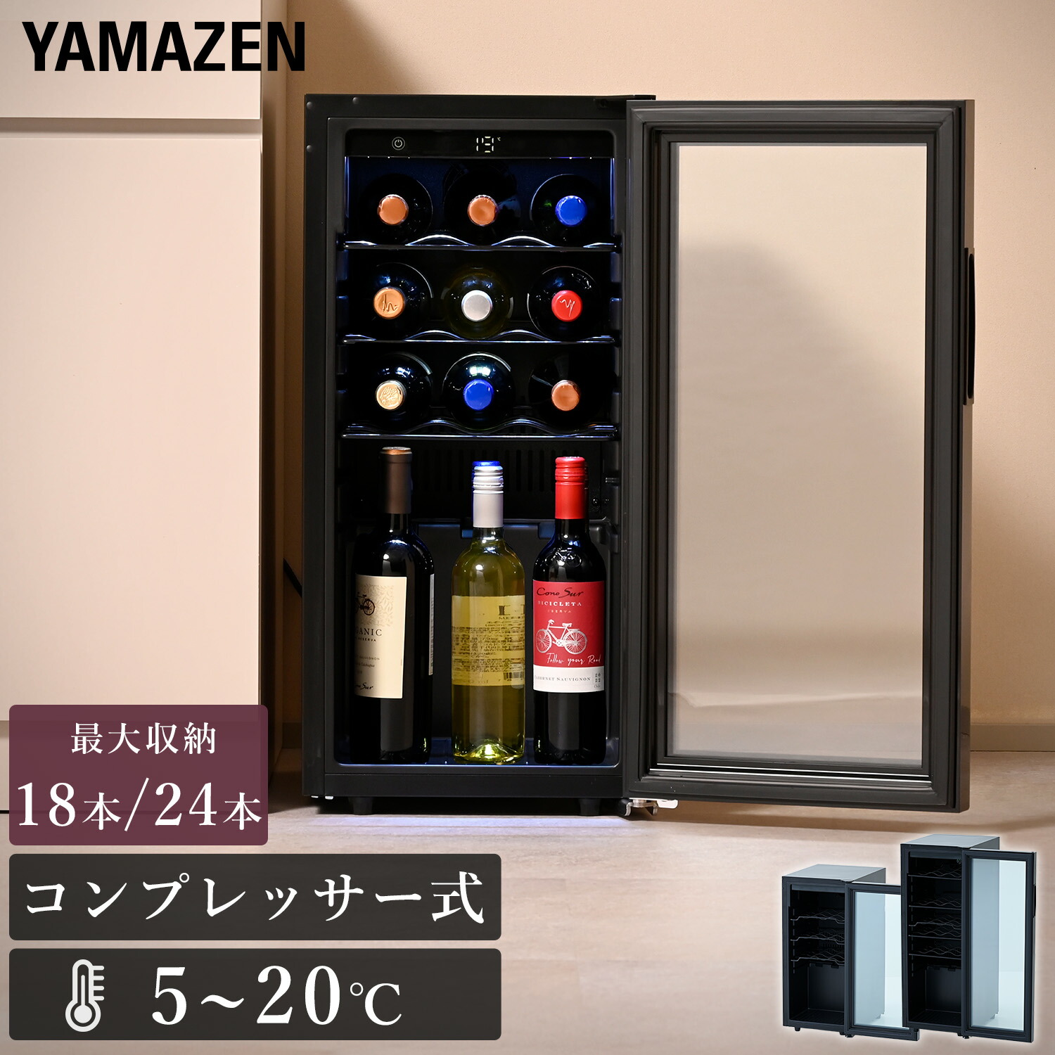 ワインセラー コンプレッサー式 小型 18本 24本収納 ワインクーラー 家庭用 おしゃれ 温度 YFWC-45L ワインセラー ワインクーラー コンプレッサー 小型 家庭用 18本 24本 日本酒セラー 山善 YAMAZEN 【送料無料】