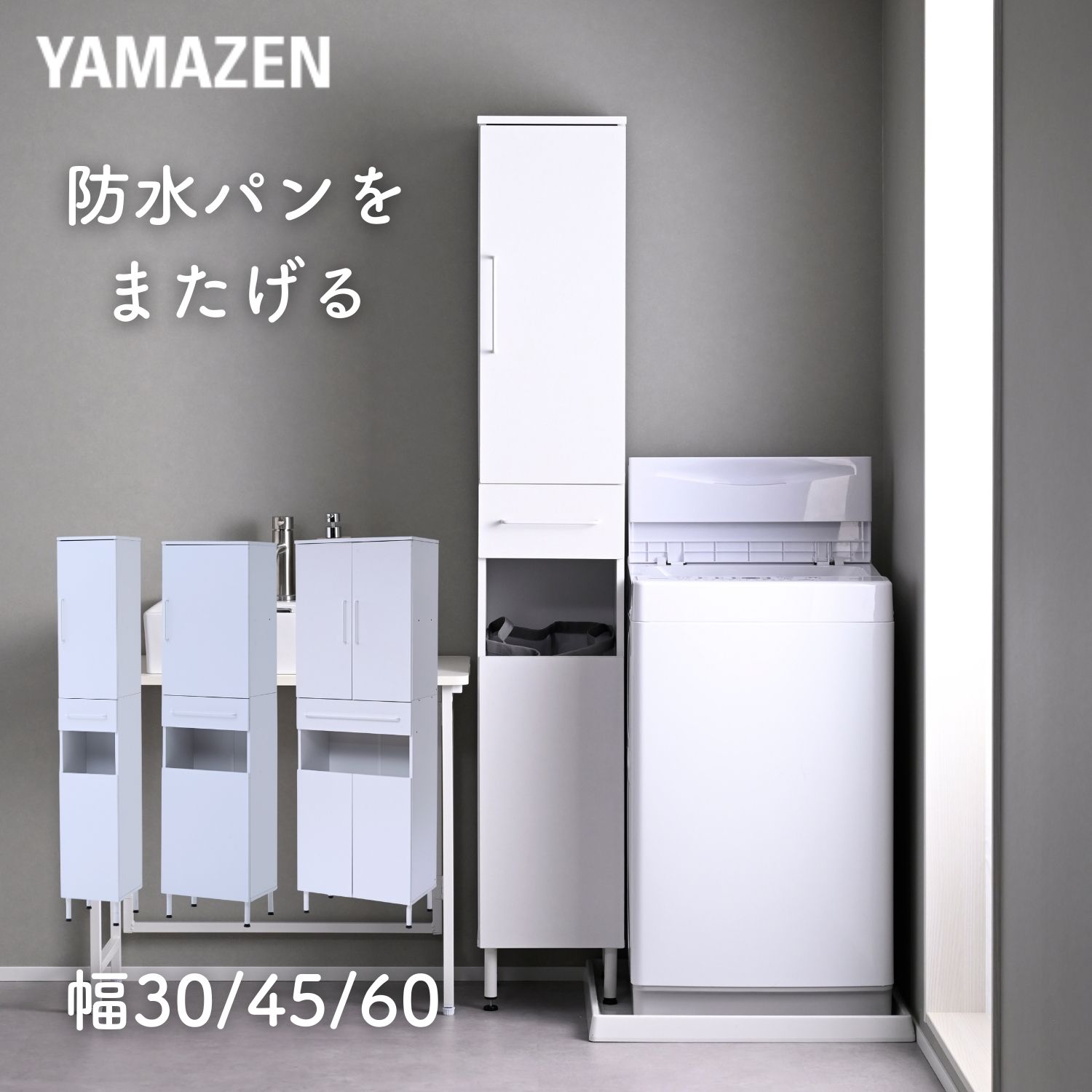 山善のトローリー