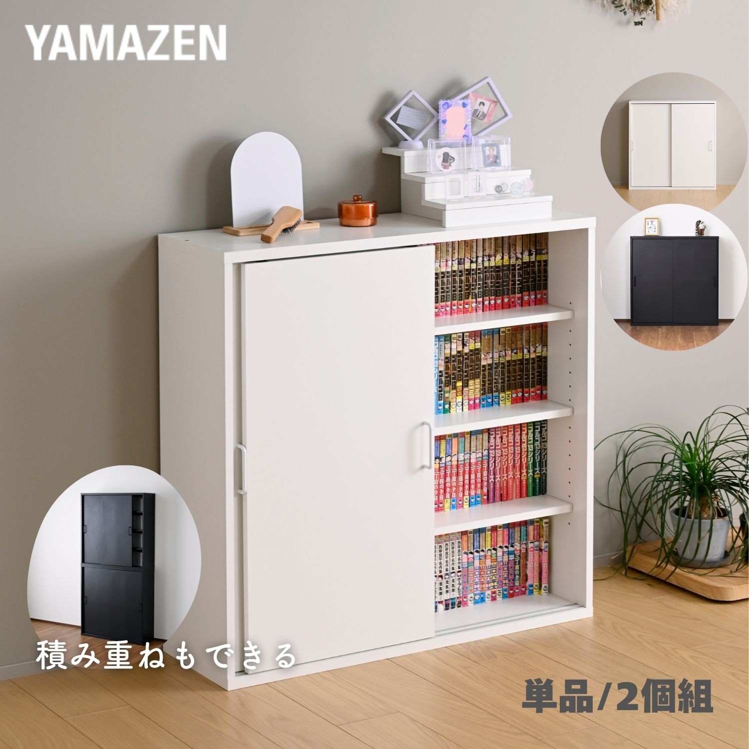 山善のトローリー