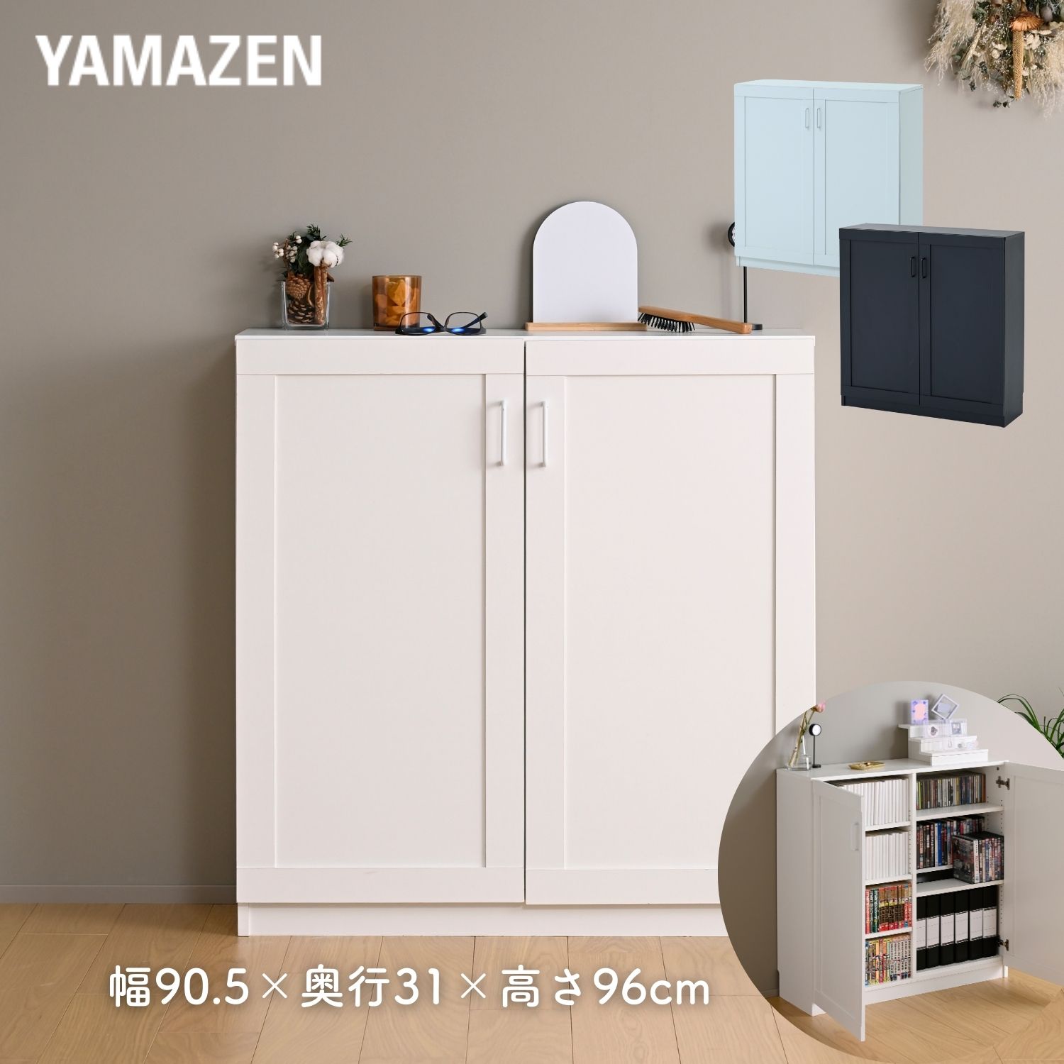 山善のトローリー