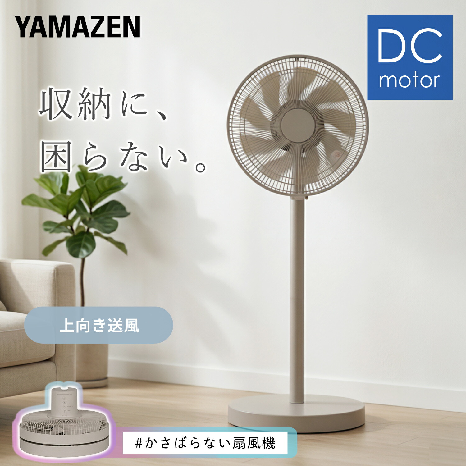 山善のトローリー
