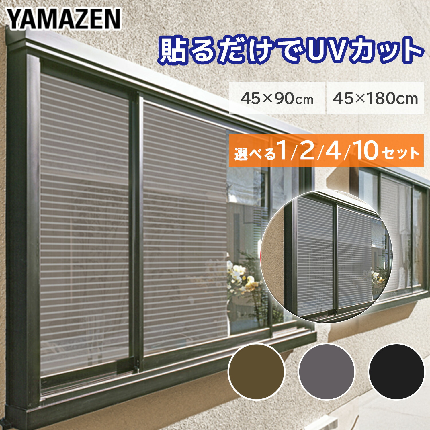 楽天市場】日よけメッシュシート 目隠し 45×90cm 45×180cm 2 楽天市場】日よけメッシュシート 目隠し 45×90cm 45×180cm 2