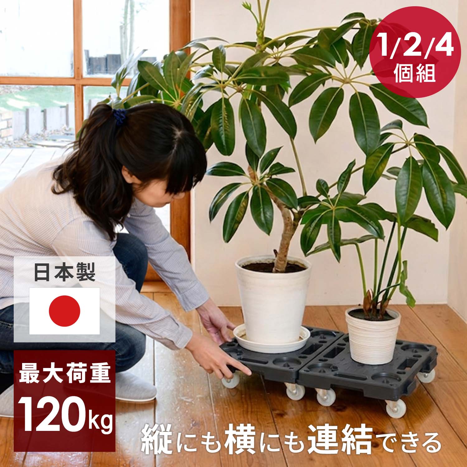 山善のトローリー