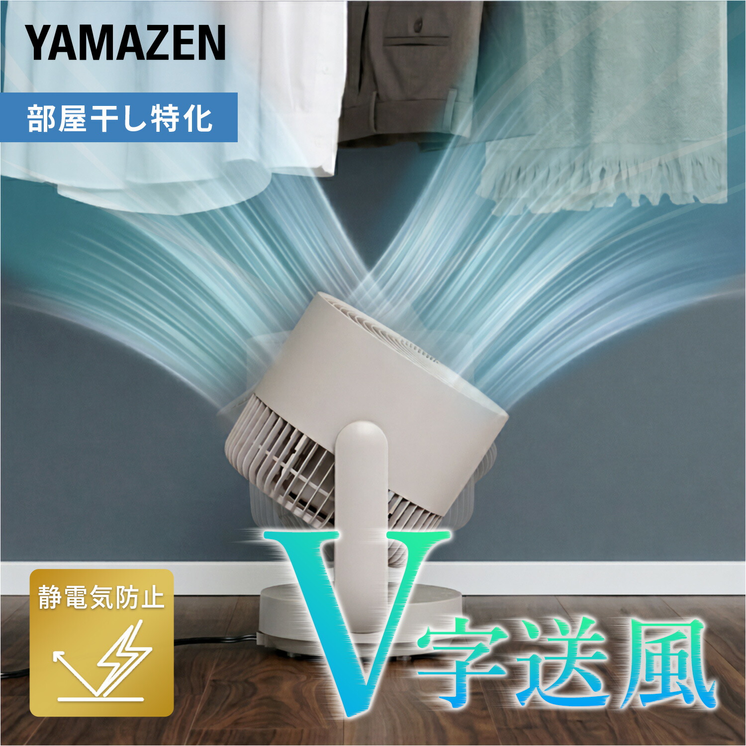 山善のトローリー