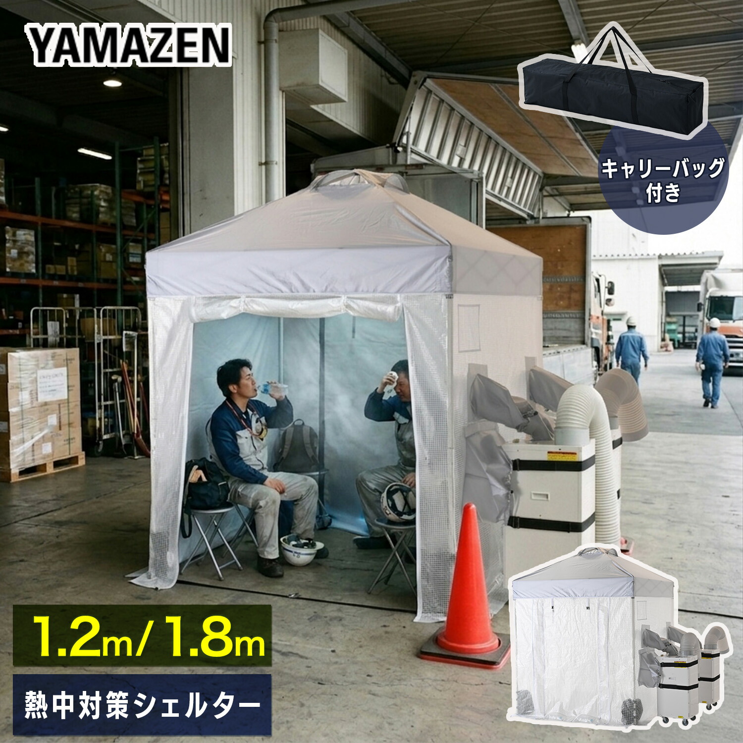 山善のトローリー