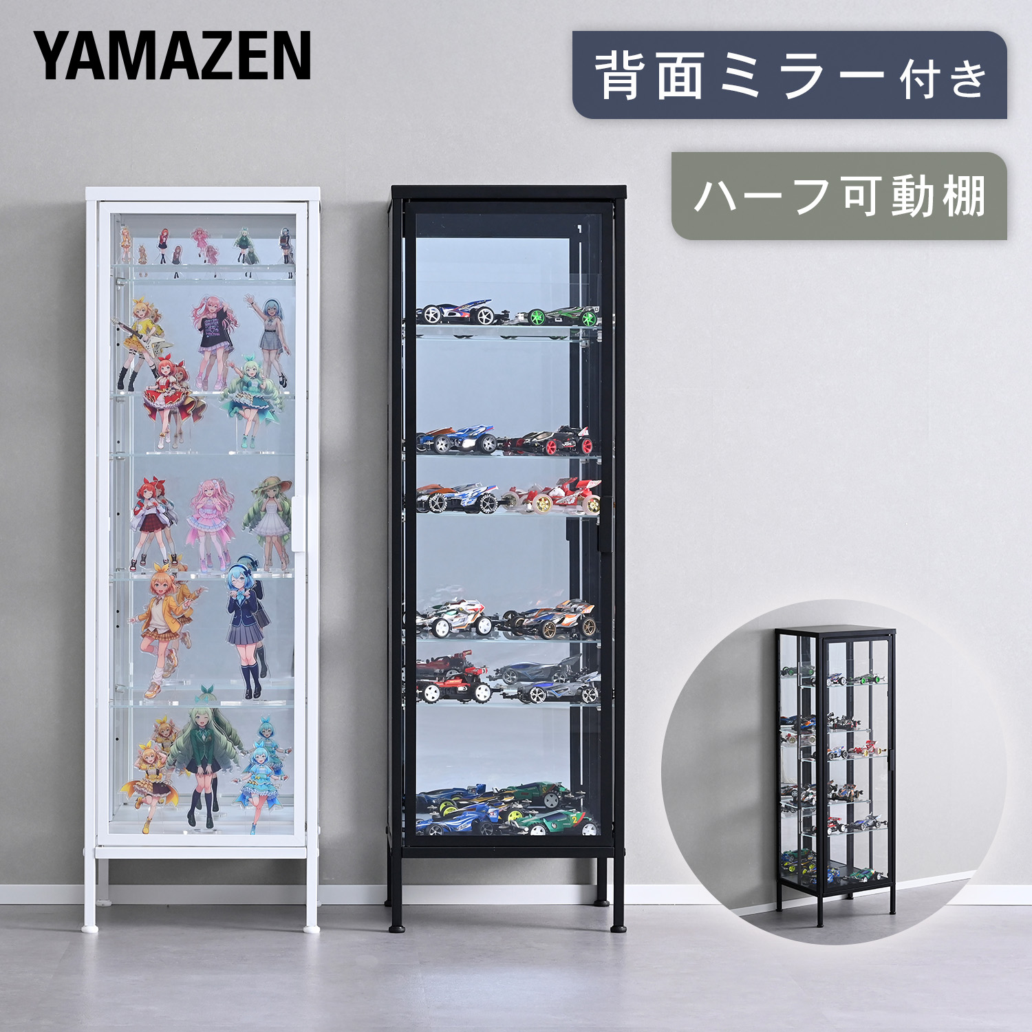 コレクションケース フィギュアケース ガラスケース 幅34.5 奥行31 高さ109.5cm ロータイプ LED対応 キャビネット コレクション ディスプレイ フィギュア ケース アクリル 棚 ラック 推し活 山善 YAMAZEN 【送料無料】｜ｅ家具スタイル