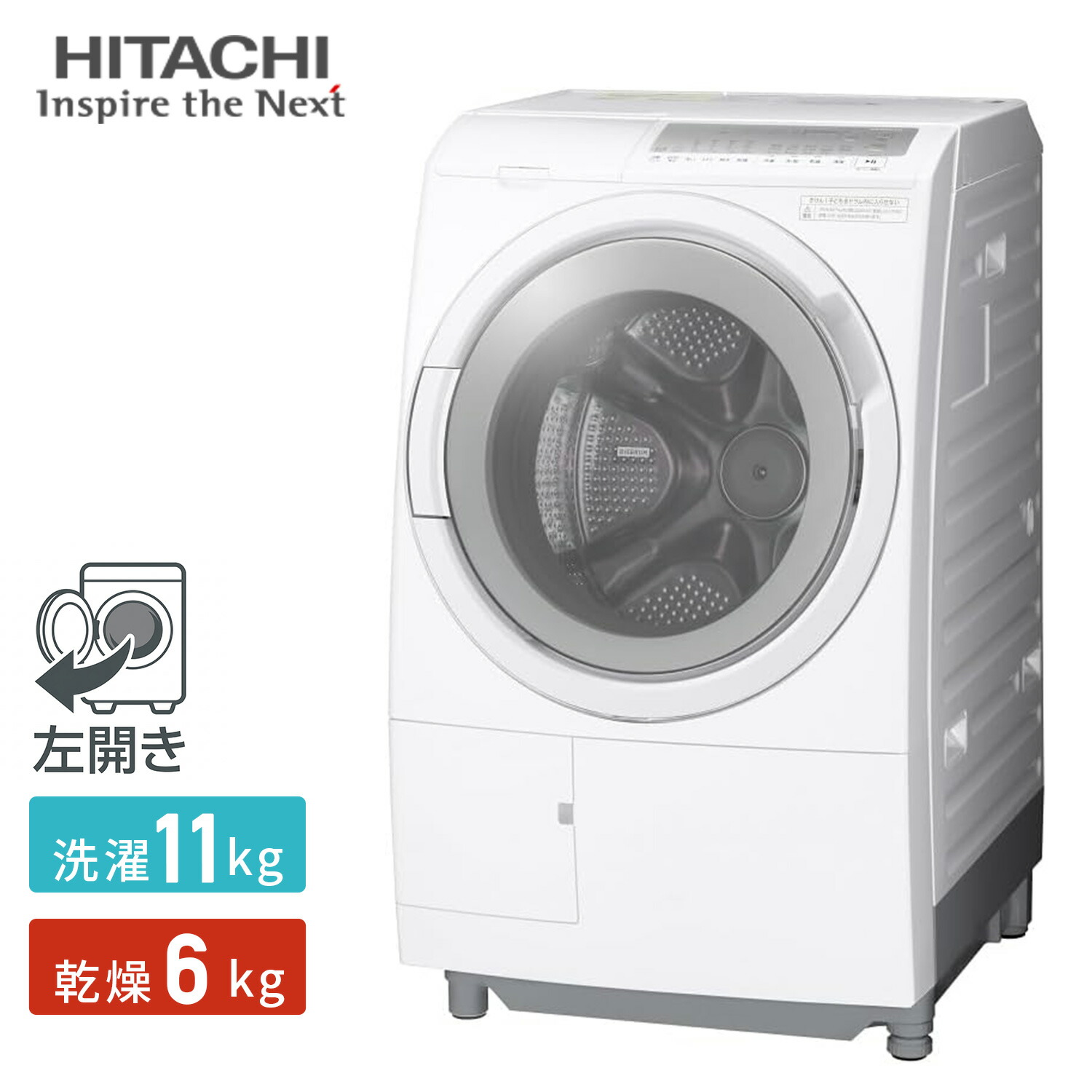 日立 HITACHI ドラム式洗濯乾燥機 洗濯容量11kg 乾燥容量6kg ビッグドラム BD-SG110KL ホワイト 風アイロン センサービッグドラム洗浄 洗濯槽自動おそうじ 大容量 低振動 日立 HITACHI 【送料無料】|e家具スタイル