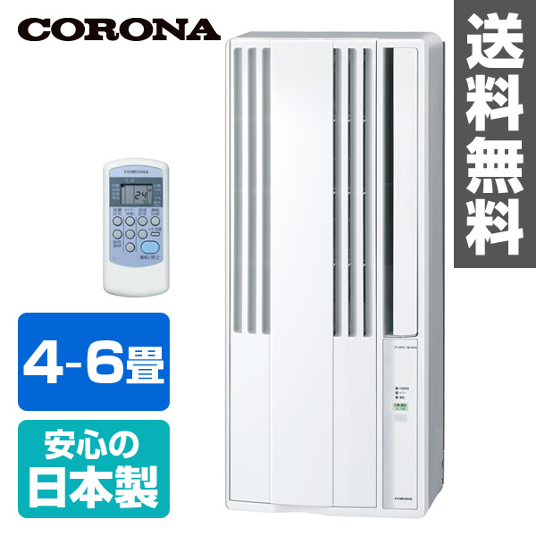 コロナ - 【良品】CORONA コロナ ウインドエアコン CW-16A