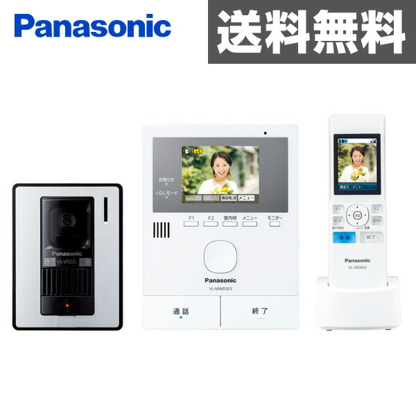格安販売中 テレビドアホン パナソニック Panasonic ドアフォン インターホン どこでもドアホン パソコンデスク Vl Swd302kl ドアホン インターフォン 玄関 ワイヤレスモニター付き カメラ ｅ家具スタイル 送料無料 インターホン ドアフォン 呼び鈴 テレビ