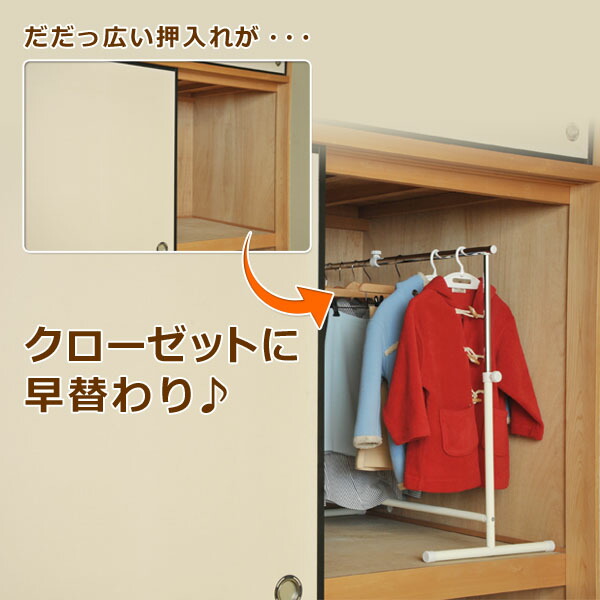 押入れハンガーラック OBM-SS(IV) アイボリー パイプハンガー クローゼットハンガー ハンガーラック 押入れ収納 山善/YAMAZEN/ヤマゼン 押入れハンガーラック OBM-SS(IV) アイボリー パイプハンガー クローゼットハンガー ハンガーラック 押入れ収納 山善/YAMAZEN/ヤマゼン