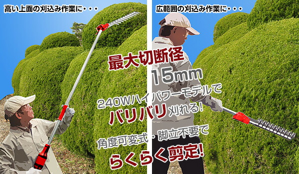 ニシガキ工業 高速バリカン2 0m 長尺電動植木バリカン N 808 のこぎり 鋏 ニシガキ工業 テント 剪定 刈込み 送料無料 剪定 ニシガキ工業 高速バリカン2 0m 長尺電動植木バリカン N 808 のこぎり 鋏 ニシガキ工業 テント 剪定 刈込み 送料無料 剪定