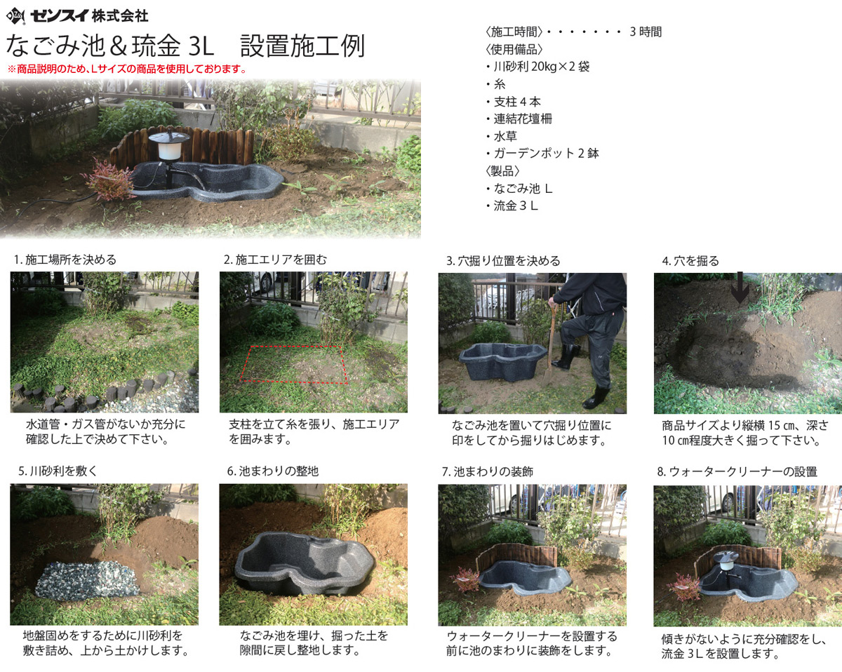 なごみ池 L 90l 庭園埋め込みタイプ 池 プラ池 ひょうたん池 庭池 成型池 埋め込み ゼンスイ 送料無料 Purplehouse Co Uk