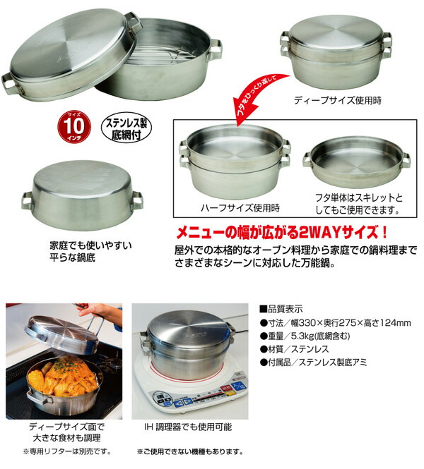 福袋特集 アウトドアはもちろん家庭でも使える ステンレスダッチオーブン 10インチ 新富士バーナー Soto ステンレスダッチオーブン10インチ デュアル St 910dl キャンプ アウトドア バーベキュー 調理器具 日本製 キャンプ用品 送料無料 新作ウエア 福袋特集 アウトドアはもちろん家庭でも使える ステンレスダッチオーブン 10インチ 新富士バーナー Soto ステンレスダッチオーブン10インチ デュアル St 910dl キャンプ アウトドア バーベキュー 調理器具 日本製 キャンプ用品 送料無料 新作ウエア