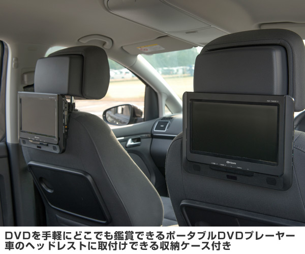 楽天市場 9インチ ツインモニター ポータブルdvdプレーヤーcprm対応 Ac Dc対応 Cpd Tm90 B Dvdプレーヤー 車載用 Ac Dc対応 Dvdツインモニター 山善 Yamazen キュリオム Qriom 送料無料 ｅ家具スタイル