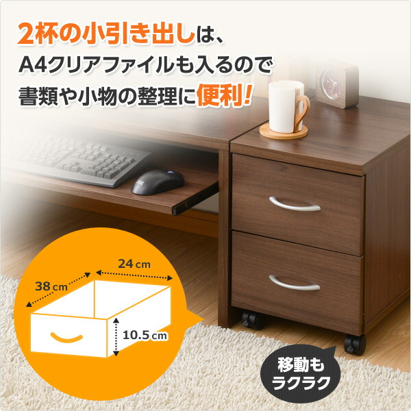 山善(YAMAZEN)ローデスク袖机2点セットCLD-2P(WL)ウォルナット