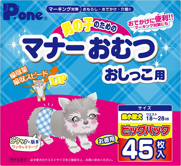 60％OFF】 ペット用オムツ 男の子のためのマナーおむつ 超小型犬用 ビッグパック45枚×6 270枚 PMO-705 6 ペット用紙オムツ  ペット用おむつ マナーパッド 第一衛材 ピーワン P.one fucoa.cl