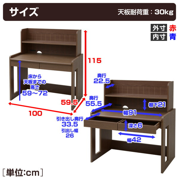 山善(YAMAZEN)高さが変えられる上棚付きデスクFDR-1060