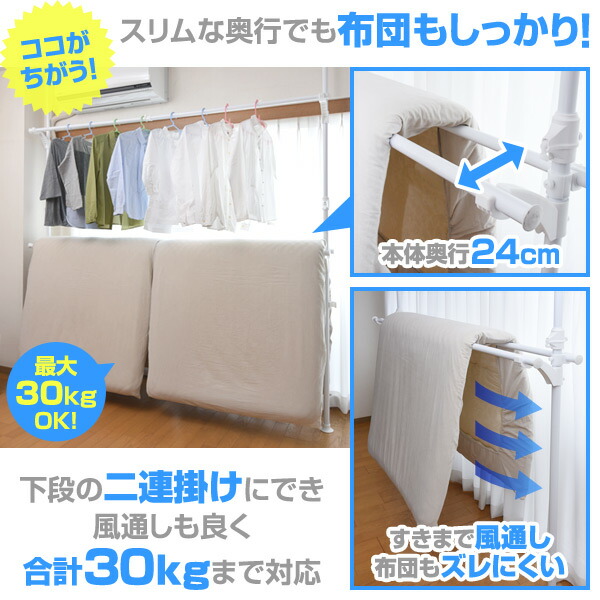 人気ブランド 布団も干せる 簡単設置 窓際 突っ張り物干し ハンガーラック Wjm 3 Wh ホワイト 布団干し 室内物干し 室内 突っ張り ハンガーラック 山善 Yamazen ヤマゼン 最新の激安 Www Demetria Com Uy