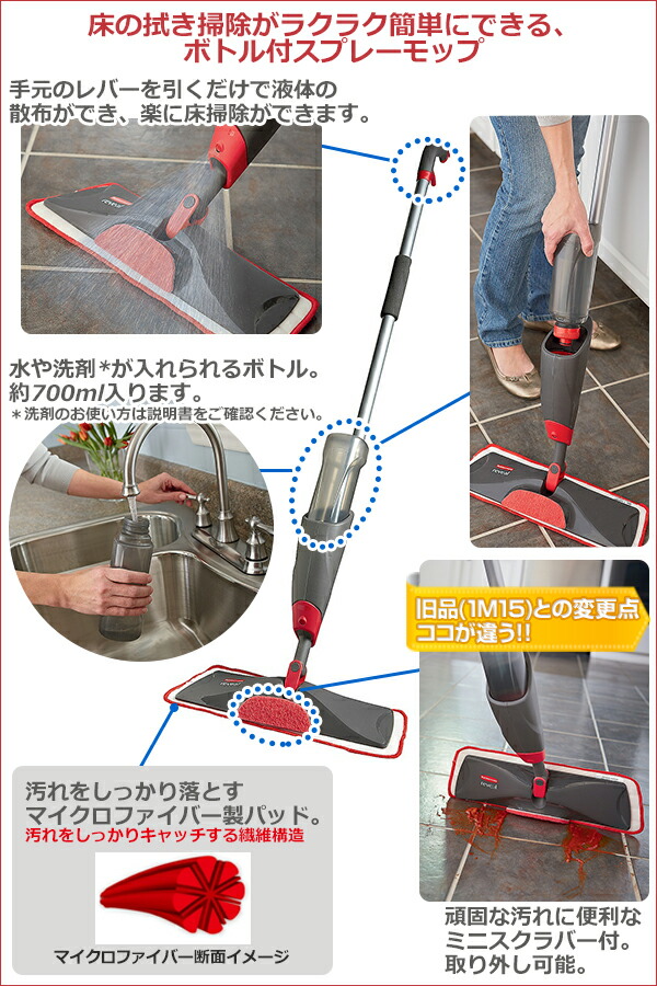ラバーメイド Rubbermaid スプレーモップ 水拭きモップ 掃除 クリーナー 床掃除 フローリング 回転モップ 雑巾 水拭き 1m15 送料無料 Zaviaerp Com
