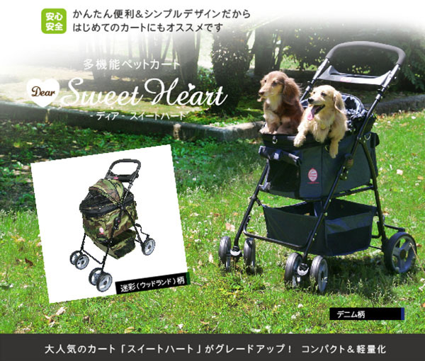 楽天市場 折りたたみ 分離式 多頭飼い ペットカート ディアスイートハートカート 適応体重kgまで デニム ウッドランド 迷彩 キャリーカート 犬 キャリーバッグ おでかけカート ファンタジーワールド 送料無料 ｅ家具スタイル