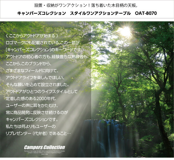 楽天市場 ポイント3倍 9 13 9 59まで おうちキャンプ バルコニーテーブル 折りたたみテーブルスタイルワンアクションテーブル 幅81奥行70 Oat 8070 Wp レジャーテーブル山善 Yamazen キャンパーズコレクション 送料無料 ｅ家具スタイル